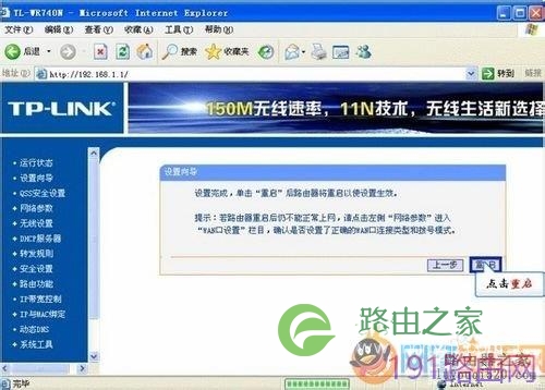 tplink无线网络生活网由器在win7系统下怎样设置宽带上网