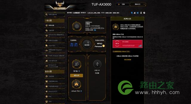 全屋Wi-Fi覆盖 华硕RT-AC86U简单测试和AiMesh组网体验