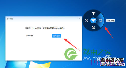 小度wifi创建无线网络方法