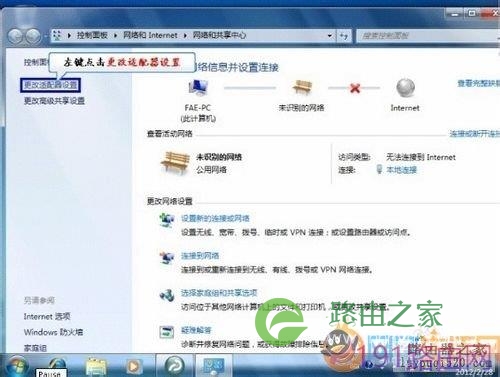tplink无线网络生活网由器在win7系统下怎样设置宽带上网