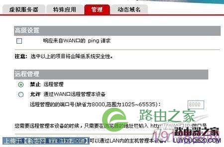 华为(HUAWEI)无线路由器设置步骤教程