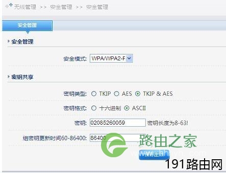 磊科NW604无线路由器连接Internet上网怎么设置
