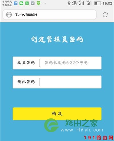192.168.0.1手机登录页面