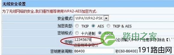 磊科NW614无线路由器连接Internet上网怎么设置