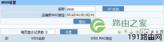 磊科路由器nw705p怎么桥接