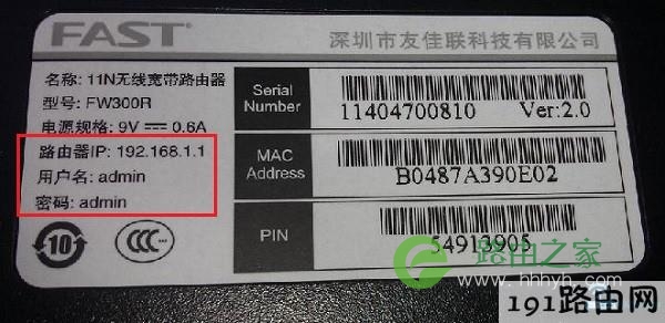 查看路由器的默认密码