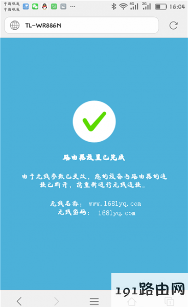 tp-link路由器登录入口设置界面