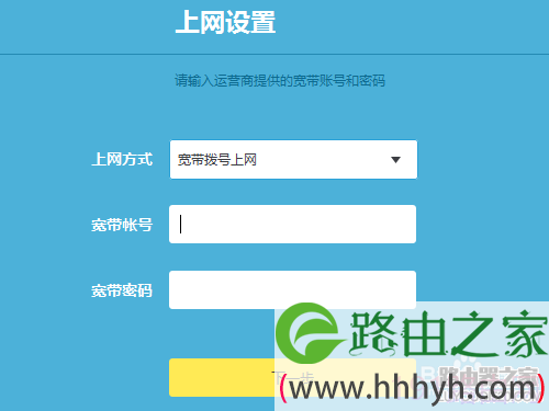TP-Link云路由器怎么设置PPPoE(宽带)拨号上网?