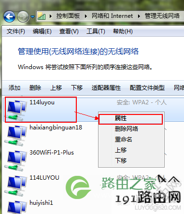电脑上怎么查看无线wifi密码是多少