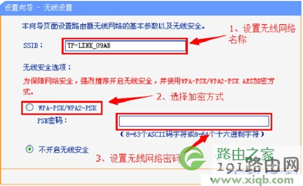 【设置图解】TP-Link TL-H18R HyFi路由器设置教程