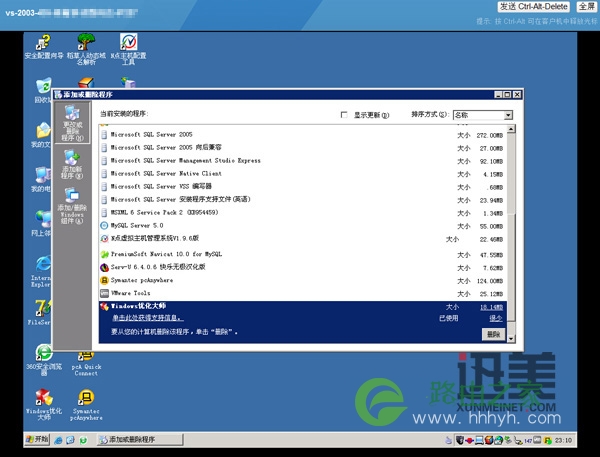 迅美VPS、云主机的WEB控制台怎么打开