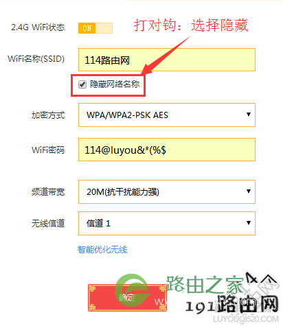 怎么设置复杂的wifi密码不被别人破解？