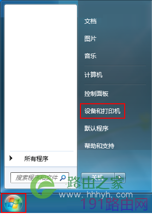 打印机提示脱机打印怎么解决