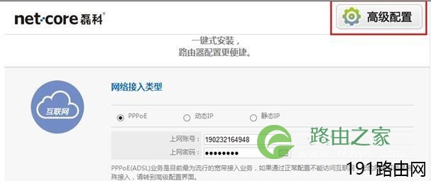 磊科NW705P无线路由器上DHCP服务器怎么设置