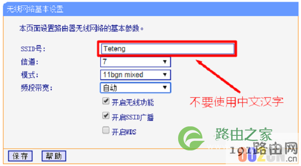 搜索不到tp-link路由器wlan信号解决方法