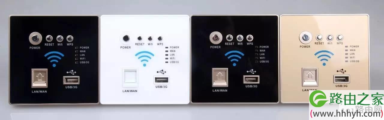 150M入墙式面板WIFI路由器设置