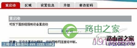 华为(HUAWEI)无线路由器设置步骤教程