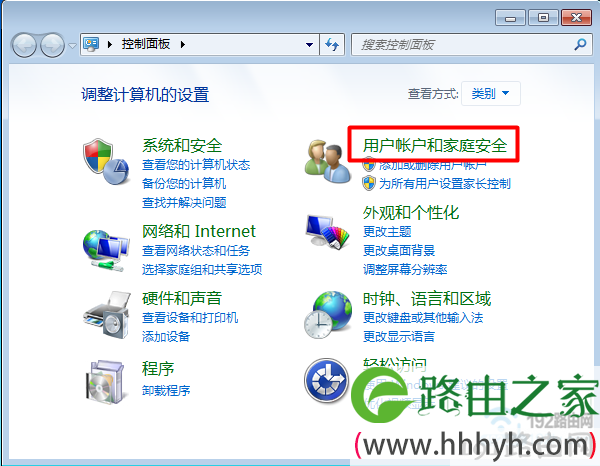 打开Win7电脑的“用户帐户和家庭安全”设置选项