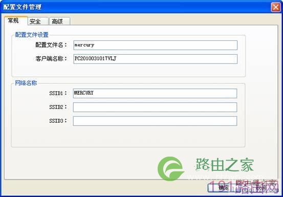水星路由器WEP加密操作步骤
