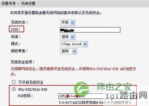 水星无线路由器怎么设置