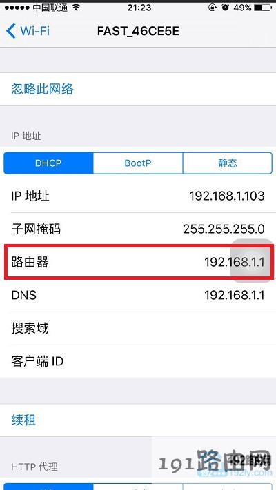 查看手机上的IP地址