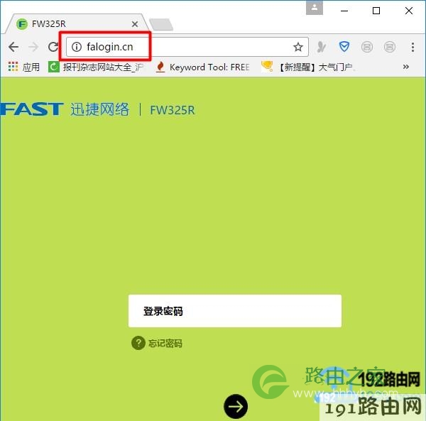 打开无线路由器的设置页面