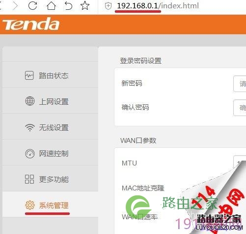 新版腾达的路由器怎么改默认ip地址？Tenda无线路由器修改管理IP的方法？