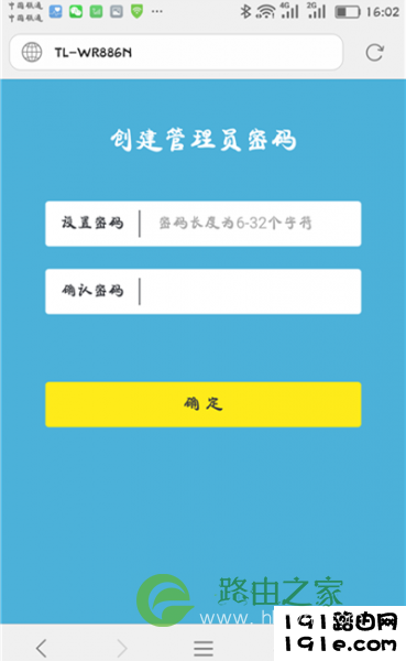 手机设置路由器的登录页面网址是多少