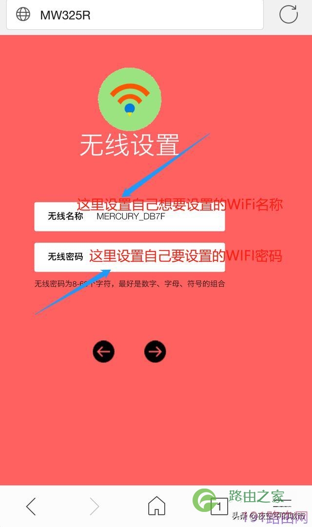怎么用手机设置水星无线路由器【图解】