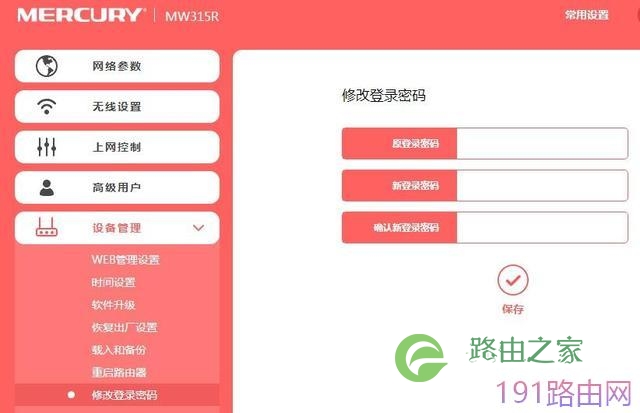家用路由器如何设置？水星家用路由器设置教程