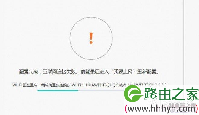 多台华为荣耀路由HiLink一键组网功能教程