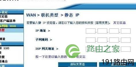 贝尔金Belkin路由器如何设置