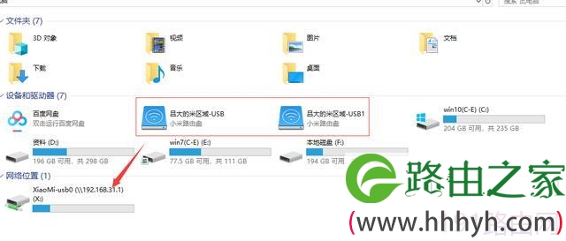 如何将路由器外挂硬盘设置成物理硬盘？