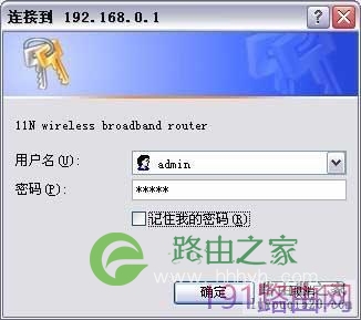 腾达tenda无线路由器设置图文教程详解
