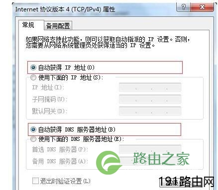 斐讯路由器登录地址p.to打不开怎么办