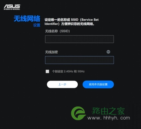 router.asus.com华硕路由器登录入口设置