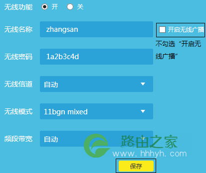 路由器如何隐藏WiFi信号（让别人搜不到）？