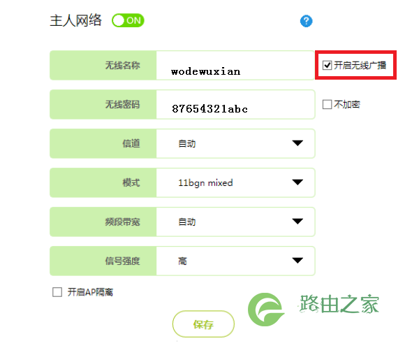 无线路由器开启隐藏WIFI之后如何取消隐藏