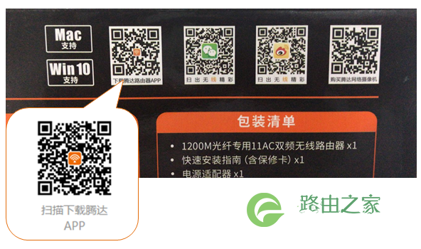 无线路由器怎么使用APP管理路由器设置