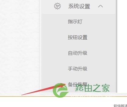 斐讯K2路由器如何恢复出厂设置