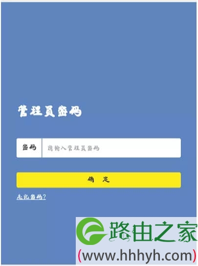 教你如何用手机修改路由器WiFi密码