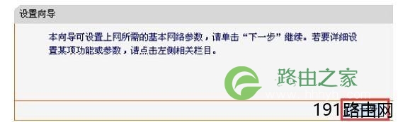 迅捷FW300RM迷你无线路由器怎么配置接入点模式上网