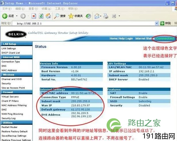 贝尔金路由器英文界面设置步骤