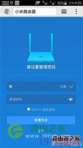 小米路由器Mini怎么用手机设置上网