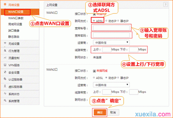 tenda路由器w20e增强型怎么设置上网