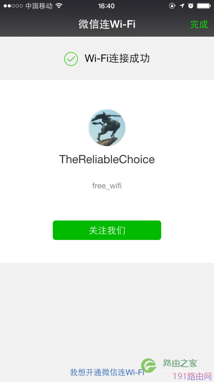 tplink路由器怎么设置微信扫描二维码连接Wi-Fi