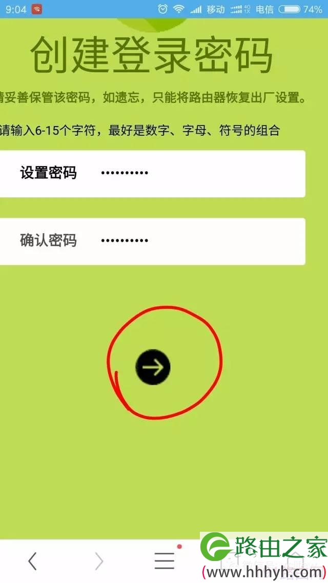 手把手教你用手机设置mercury（水星）路由器