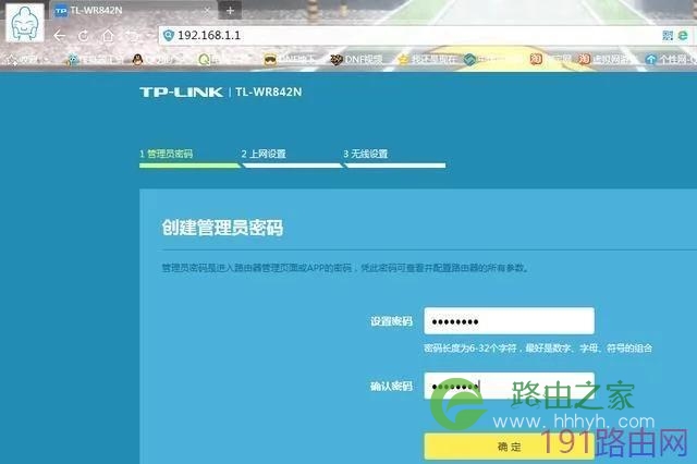 TP-LINK(普联)路由器上网设置教程