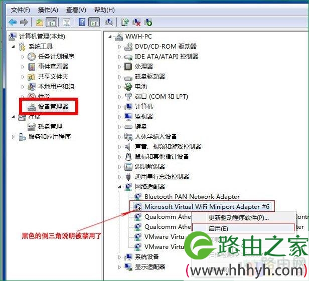 开启WiFi出现“开启失败!失败类型:无法启动承载网络”解决办法_无线网卡开关,虚拟网卡