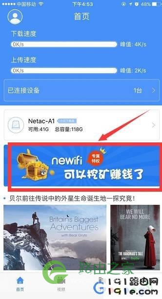 newifi新路由3设置教程